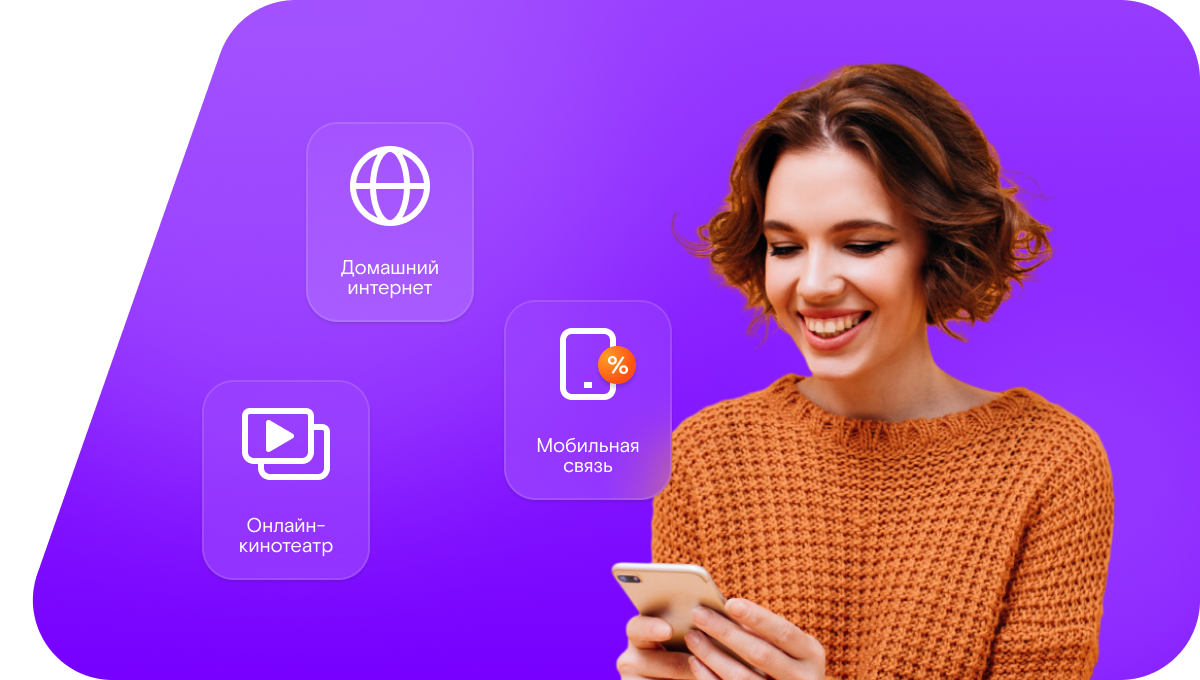 Промо-тарифы Ростелеком в&nbsp;село Белоярка (Новосибирская область)